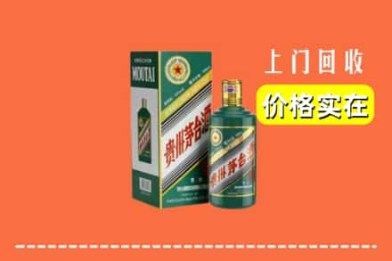 镇江回收纪念茅台酒